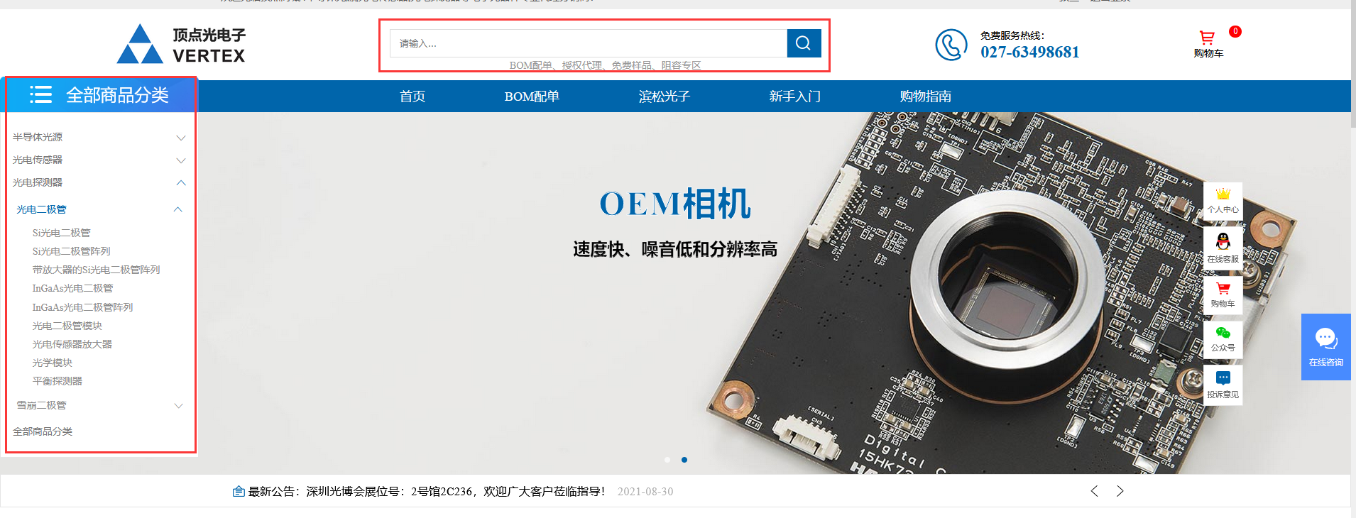 如何進行詢價購買?(圖1) 1-210Z11451441V.png