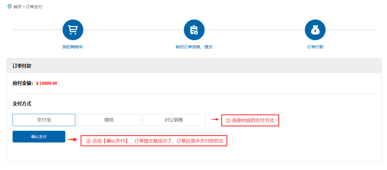 如何進行詢價購買?(圖5) 1-210Z1151459495.png