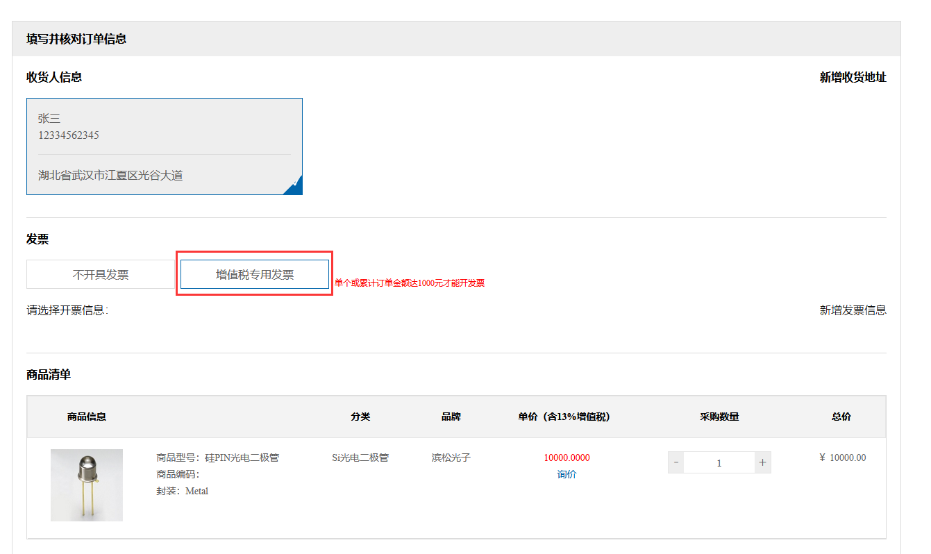 發(fā)票須知(圖1) 1-210Z216051Y14.png