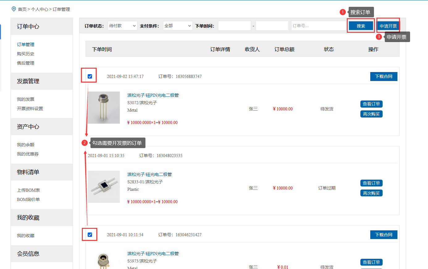 發(fā)票須知(圖2) 1-210Z2161FH53.png