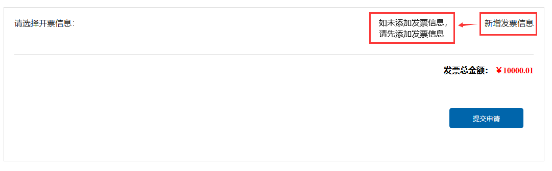 發(fā)票須知(圖3) 1-210Z2161K31N.png