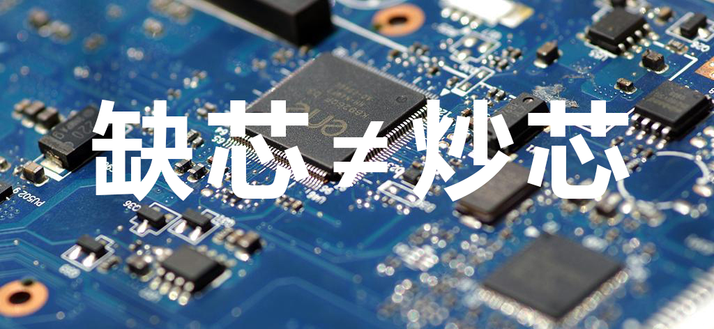 市場(chǎng)監(jiān)管總局打擊汽車芯片亂漲價(jià) 三芯片代理商被罰(圖1) 1-210913161305528.png