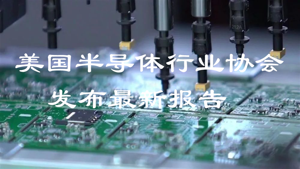 美國(guó)芯片設(shè)計(jì)、EDA和IP核全球領(lǐng)先 本土晶圓制造嚴(yán)重落后(圖1) 1-210930133H05Z.png