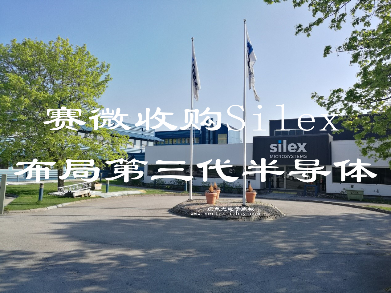 Silex申請出口MEMS技術(shù)被否 賽微電子多項業(yè)務(wù)被迫擱置(圖3) 1-21100Q35IUb.png