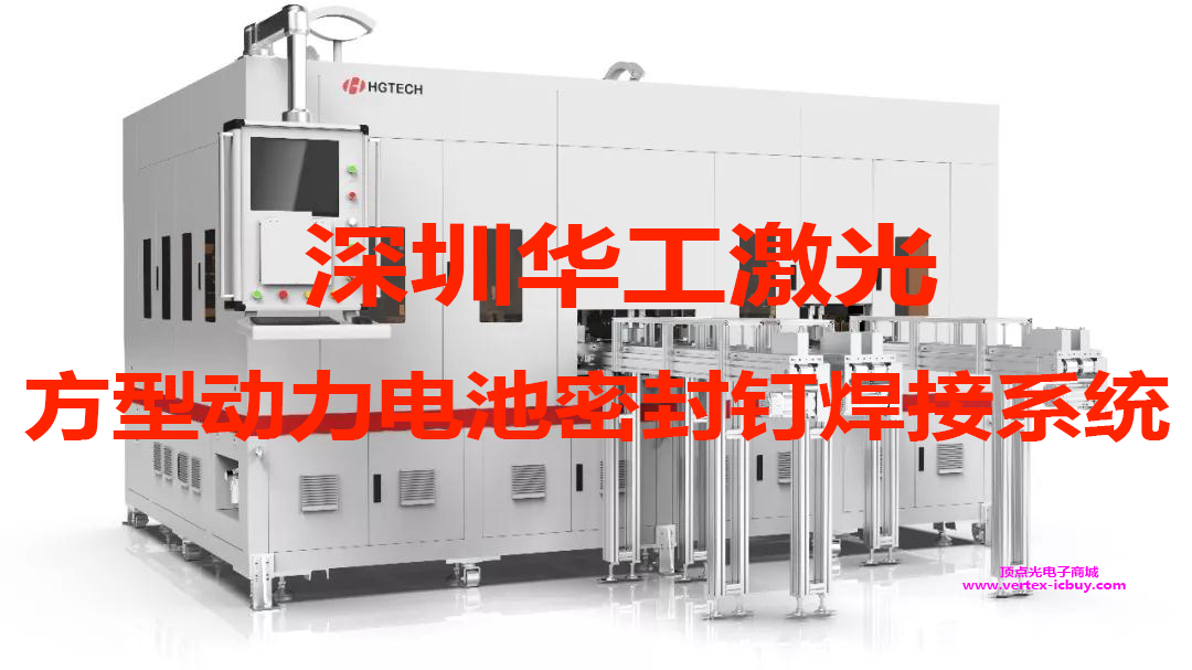 華工科技增資深圳華工激光1.8億 華工激光更名華工新能源(圖2) 1-211013150020404.png