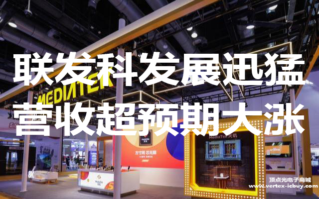 聯(lián)發(fā)科9月份營收報告:環(huán)比增長11.91% 同比增長26.51%(圖1) 1-21101411563W61.png