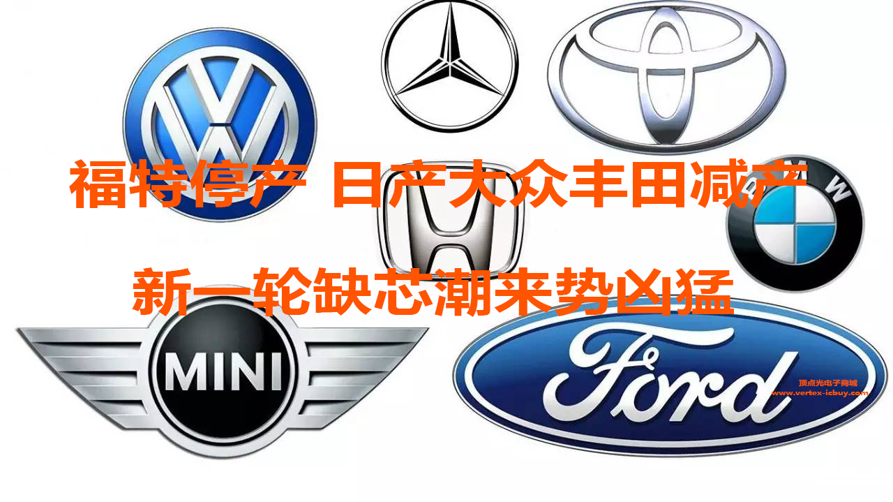 福特汽車墨西哥工廠停產(chǎn) 具體復(fù)產(chǎn)日期未定 原因是原材料短缺(圖1) 1-211015110144D8.png