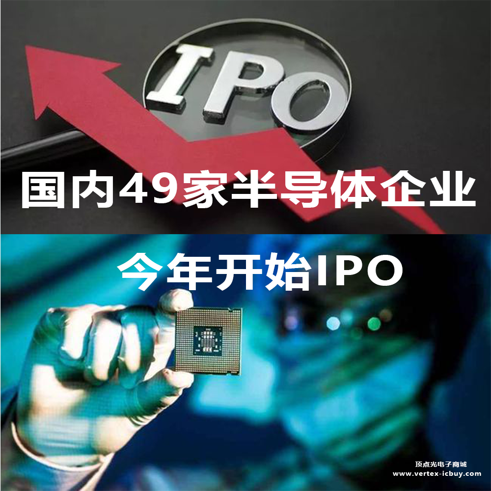 今年,國內半導體企業大量IPO 涵蓋多數產業鏈環節(圖1) 1-211021121434T6.png
