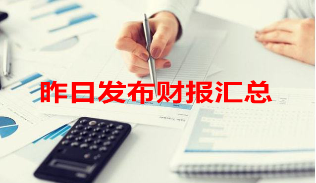 26日光電半導體企業財報發布匯總 整體營收上漲 局部凈利稍跌(圖1) 1-21102G6250Y91.png