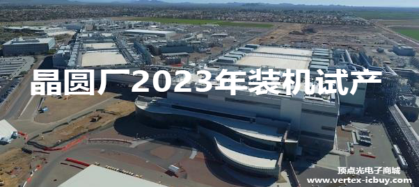 臺積電美國晶圓廠開工就斷水? 你很有可能是多慮了(圖2) 1-2110291543232O.png