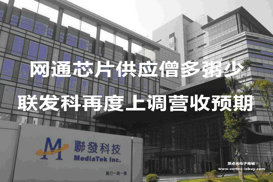 上游供應(yīng)不足,且僧多粥少 網(wǎng)通芯片單價(jià)繼續(xù)上漲(圖1) 1-2111011046491F.png