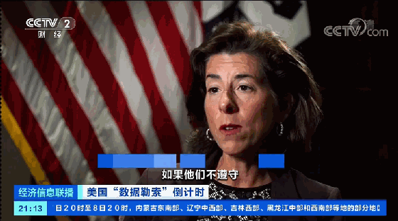 美商務(wù)部正在評(píng)估半導(dǎo)體芯片企業(yè)提交的信息 稱(chēng)不會(huì)放棄索要更多數(shù)據(jù)(圖2) 1-2111301J425A3.gif