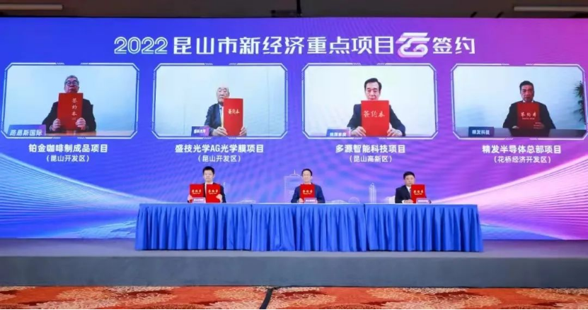 精發半導體總部項目落戶昆山 致力實現國產集成電路半導體封裝自主可控(圖1) 10-220311144044M8.png