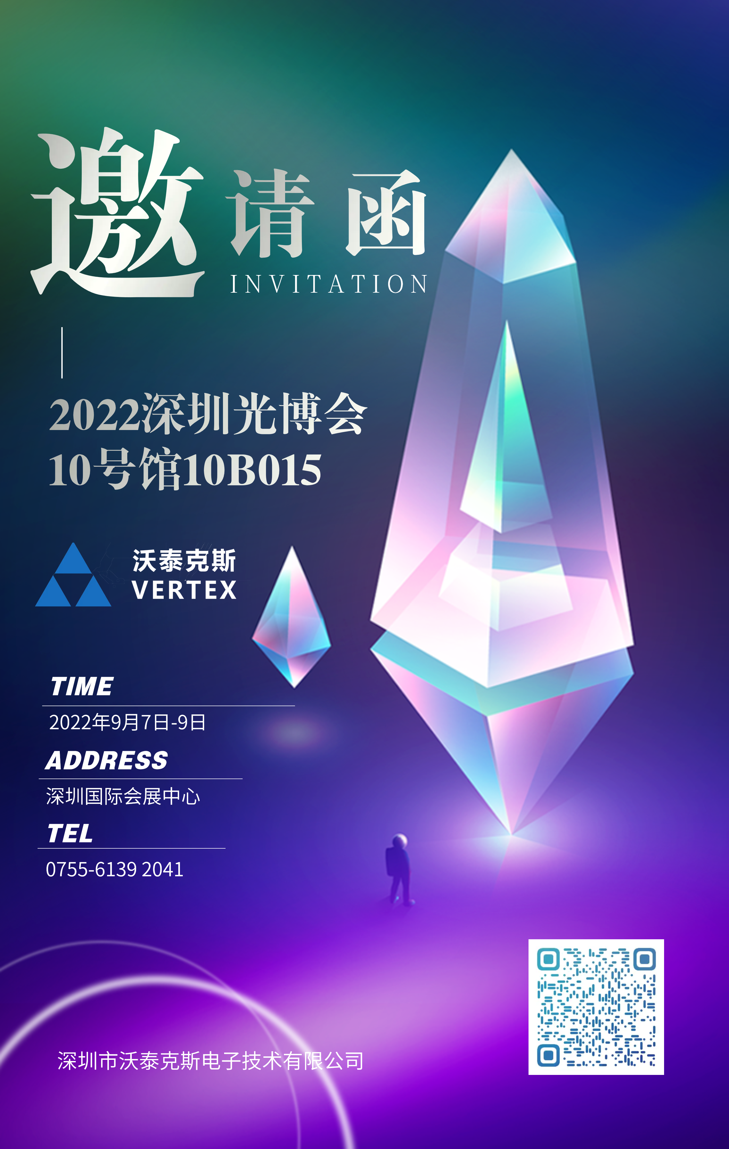 2022深圳光博會將于9月7-9日舉辦 頂點光電子邀您前來洽談(圖1) 1-220H6142315K7.png