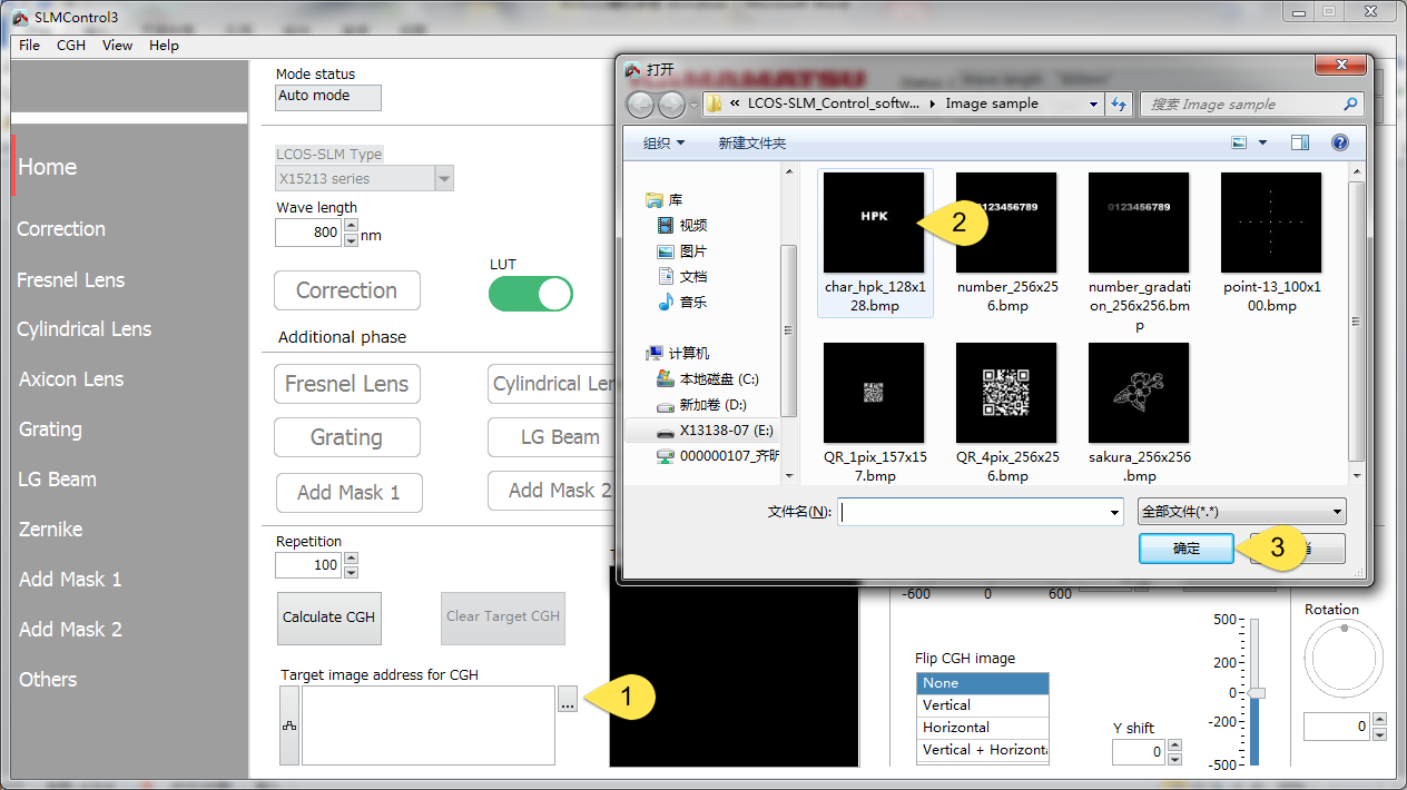 空間光調(diào)制器LCOS-SLM---X15223系列安裝指導(圖55) 1-240621144246495.png