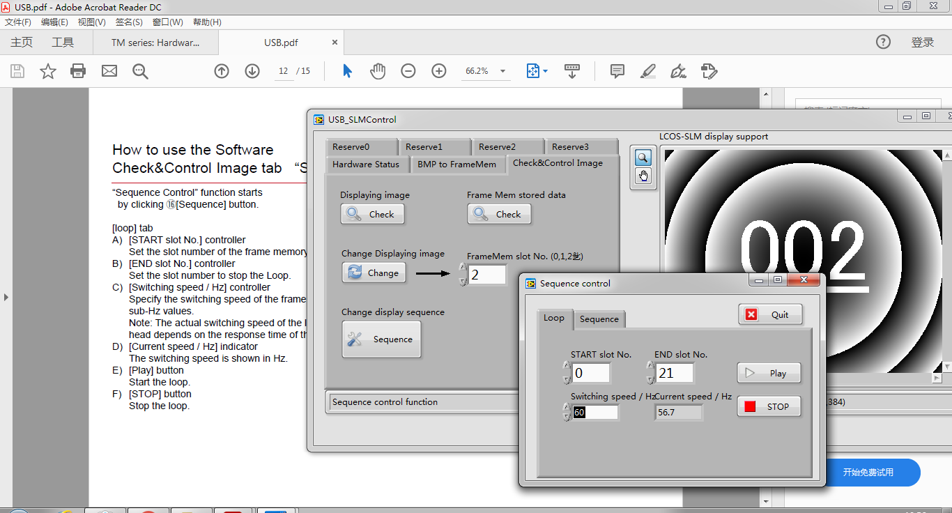 X15223系列如何通過USB直接控制SLM(圖17) 1-24062115324R43.png