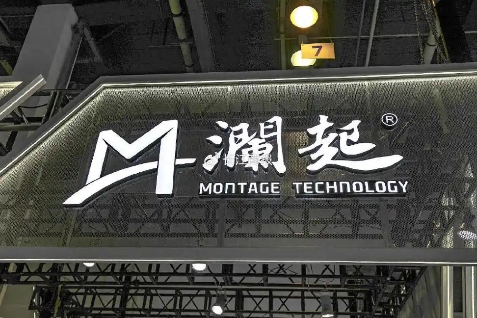 瀾起科技重磅發布多款高性能時鐘芯片(圖1) 9-250PQ61356338.jpg