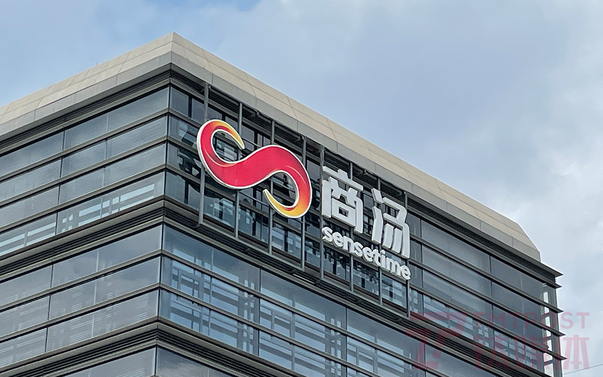 商湯科技上半年實現營收23.58億元(圖1) 9-250930145Z1D8.png