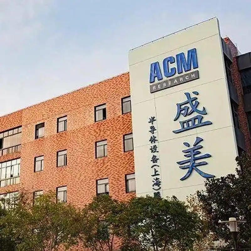 盛美上海披露在手訂單總金額為90.72億元 同比增加34.10%(圖1) 9-25093015215G53.png