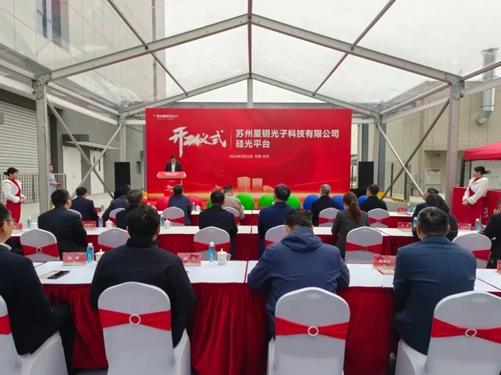 全國首條8英寸硅光芯片量產線開建,一期投資12億元(圖1) 9-2603251JJ5556.png